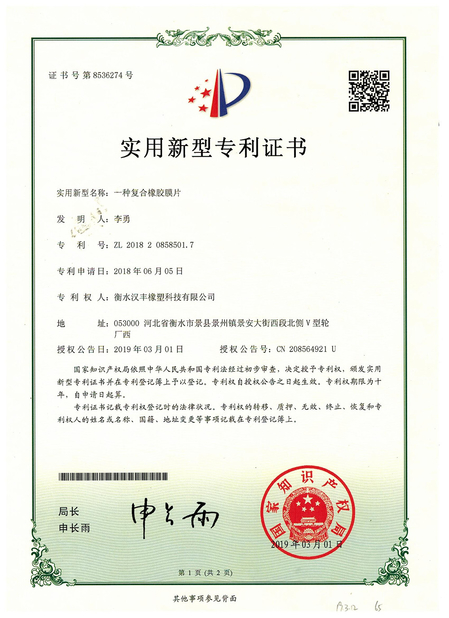 China Hongum Technology (Shanghai) Co., Ltd zertifizierungen