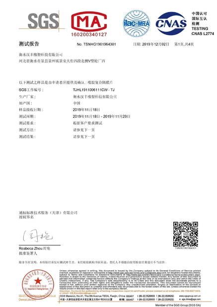 China Hongum Technology (Shanghai) Co., Ltd zertifizierungen